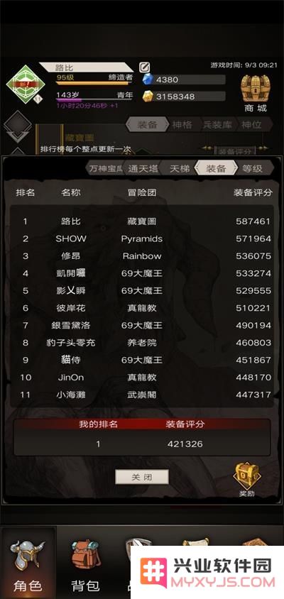 不朽之旅装备排行提升秘籍：全面解析及实用攻略分享