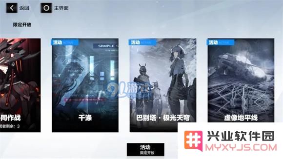 战双帕弥什无垢的祈祷间章通关技巧与攻略详细解析