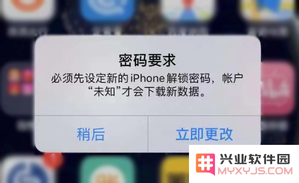 为什么我的 iPhone 一直弹出“必须设置新的解锁密码”的提示？