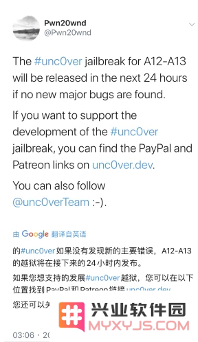 iOS 13至iOS 13.3版本的设备是否能够成功进行越狱操作？