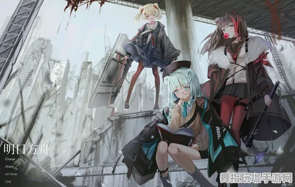《明日方舟》最新副本速通攻略-今日热修V1.2-抖音特色小游戏-元宇宙沙盒全新体验-详细剧情解析与分析