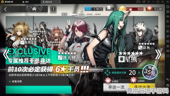 《明日方舟》服务器选择-今日热修V1.2-鸿蒙系统-音游