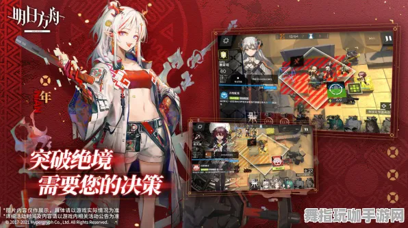 《明日方舟》服务器选择-今日热修V1.2-鸿蒙系统与音游的完美结合探索