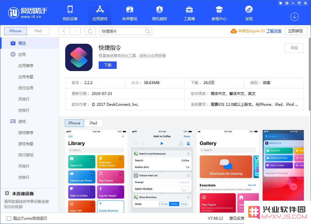 轻松一刷身份证，教你如何让 iPhone 自动拨打电话，无需手动输入号码