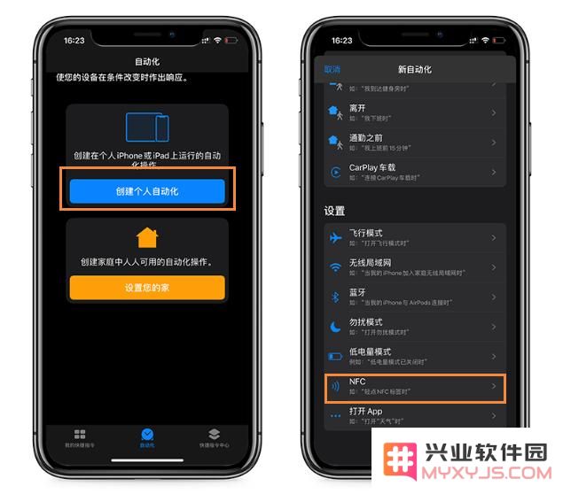无需拨号，教你刷身份证让 iPhone 自动拨电话