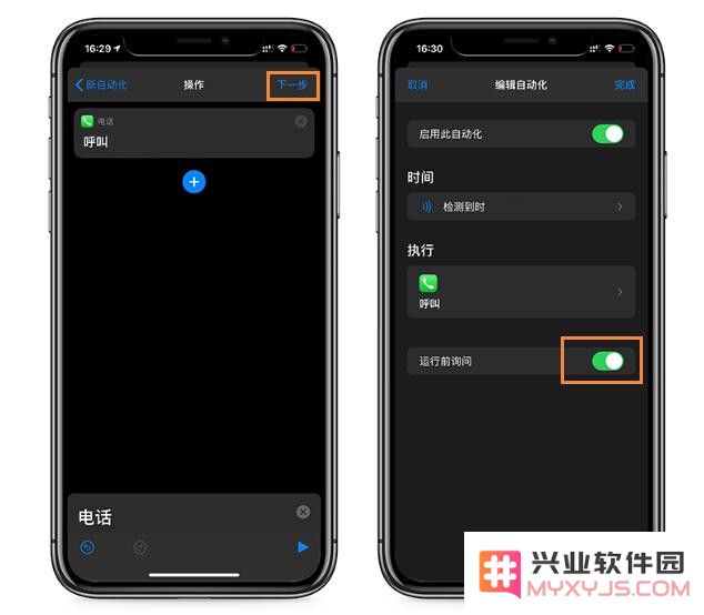 无需拨号，教你刷身份证让 iPhone 自动拨电话