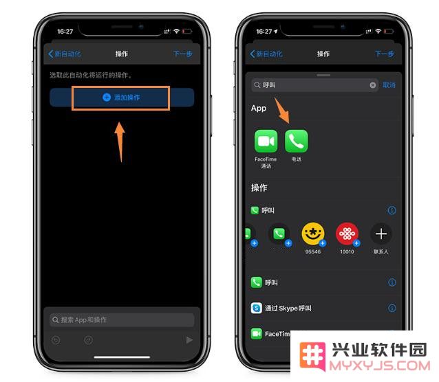 无需拨号，教你刷身份证让 iPhone 自动拨电话