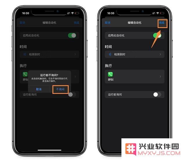无需拨号，教你刷身份证让 iPhone 自动拨电话