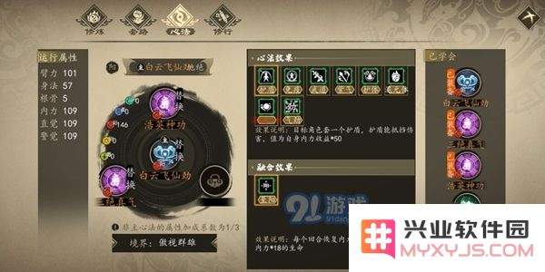 下一站江湖纯阳职业技能搭配攻略，打造最强纯阳角色的最佳方案