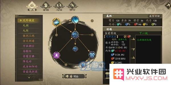 下一站江湖纯阳技能怎么搭配 纯阳技能搭配推荐