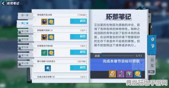 《幻塔》称号收集-2025春季最新优化-网页端-生存建造