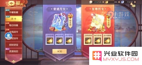 三国志幻想大陆的月卡和战令究竟哪个更划算，更适合玩家选择呢？