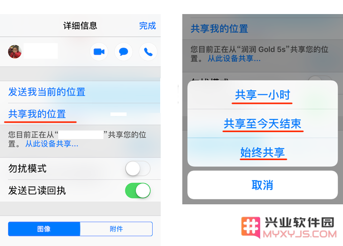 了解两种技巧，帮助您轻松查看他人的 iPhone 实时位置