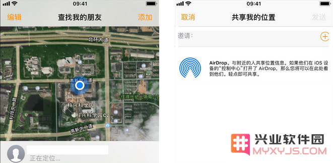 两种方法，教你查看对方 iPhone 的实时定位