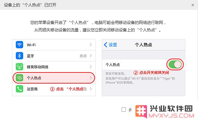 如何通过 USB 连接使用 iPhone 热点？