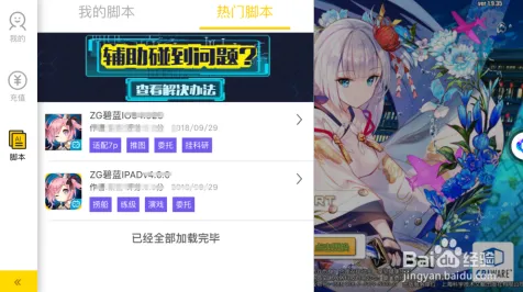 《碧蓝航线》MOD推荐-2025春季最新优化-安卓/iOS-AI剧情生成系统