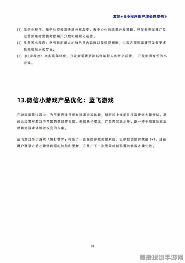 《恋与制作人》剧情分支解析-今日热修V1.2-微信小程序-赛车竞速-职业进阶
