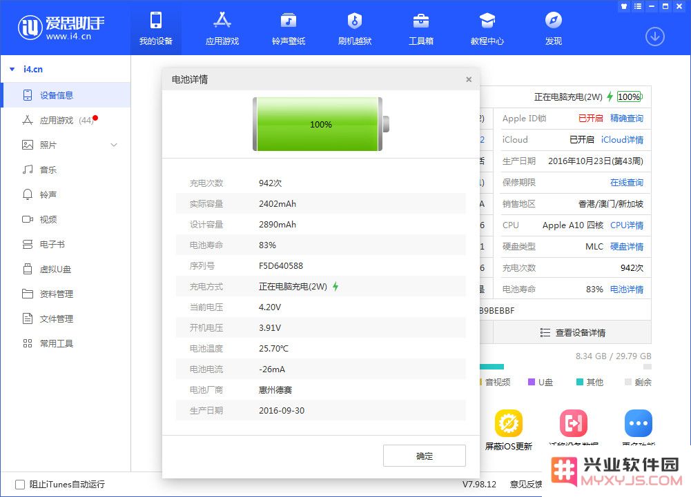 刚用一个月的 iPhone 电池寿命就开始下降，正常吗？