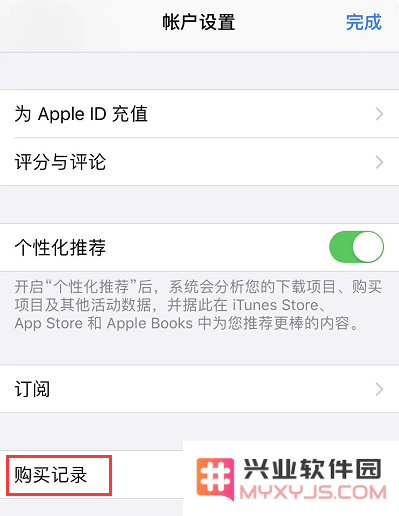 如何查看 iPhone 上所有的购买历史记录？