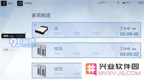 战双帕弥什手游S级家具的制作方法全解析 S级家具制作步骤详解