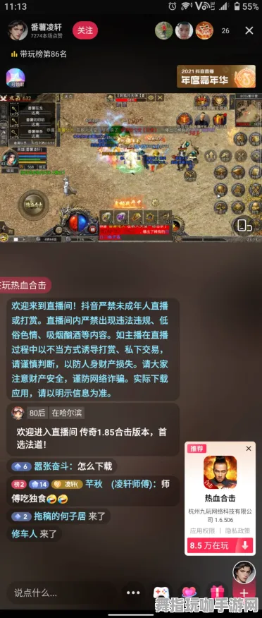 《永劫无间》云游戏平台优化更新-今日热修V1.2-抖音小游戏解谜逃脱全攻略与技巧分享