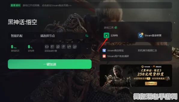 《黑神话：悟空》赛季奖励-端午特辑-跨平台联机-云游戏-全攻略