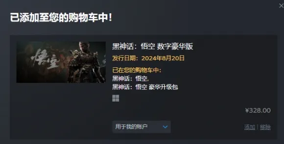 《黑神话：悟空》全新赛季奖励介绍-端午节特辑-跨平台联机玩法-云游戏体验攻略大全