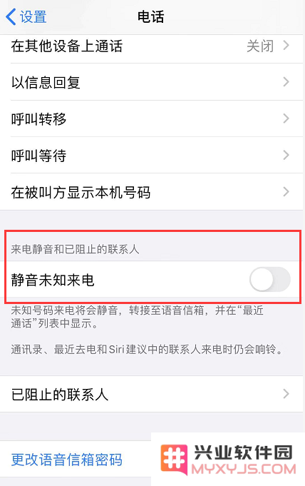 iPhone 陌生来电总是不响铃是什么情况？