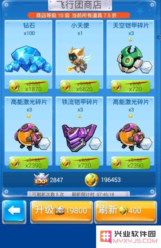 《全民飞机大战》飞行团商店货品更新规律详解与玩家攻略