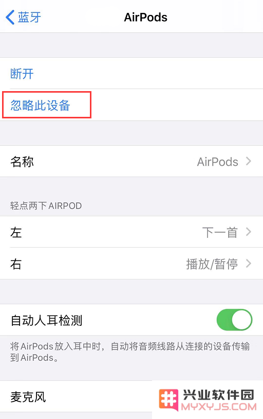 AirPods/AirPods Pro 其中一只没有声音怎么办？