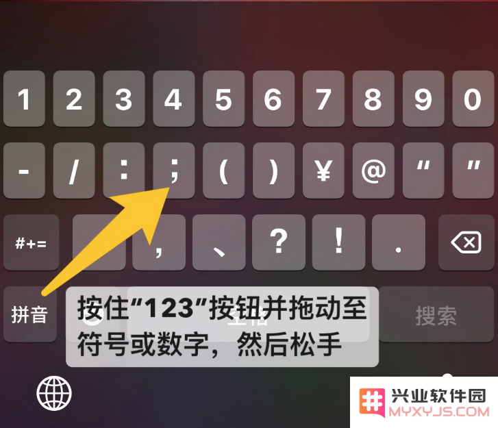  iPhone 11键盘使用技巧分享