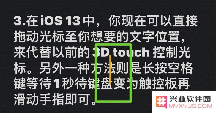  iPhone 11键盘使用技巧分享
