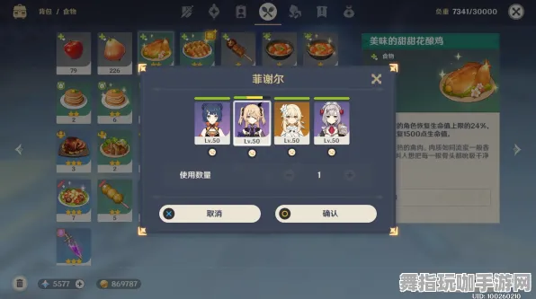 《原神》单刷技巧-今日热修V1.2-抖音小游戏-动作冒险
