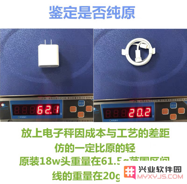 揭秘如何判断苹果18W快充充电器的真伪，避免买到假货的技巧与方法