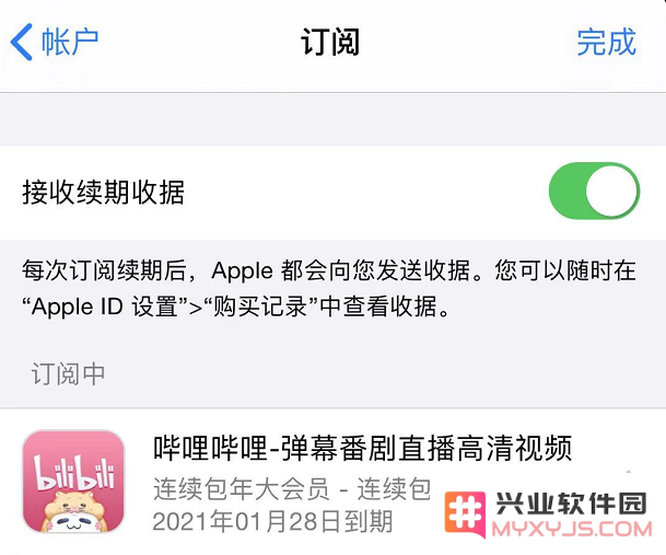 App Store 新增功能：用户可选择取消接收“续期收据”提醒通知