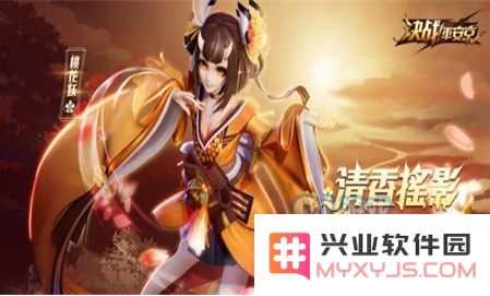 决战平安京桃花妖黄桃罐头皮肤获取方式及其外观特点介绍