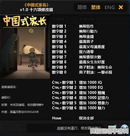 《中国式家长》卡牌组合-每日更新-实时热修-抖音塔防小技巧-带你轻松玩转