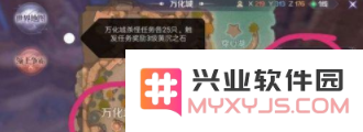 完美世界手游中万化城隐藏任务的详细解析与攻略，揭秘如何完成这些任务