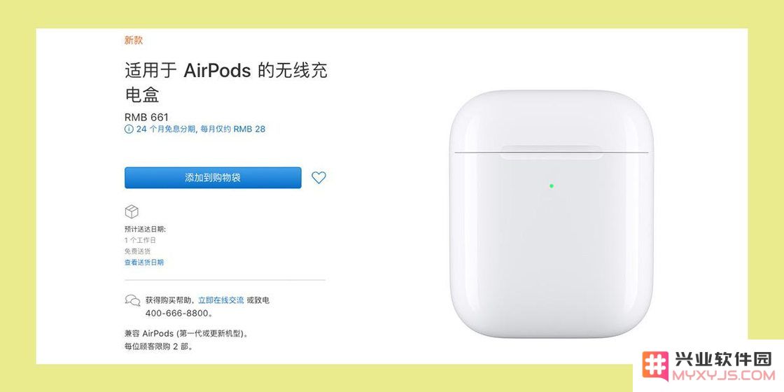 是否值得购买无线充电版本的第二代 AirPods？我们来分析一下它的实际价值