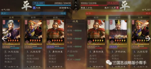 《三国志·战略版》天梯排名-端午特辑-跨平台联机-音游-角色培养方案