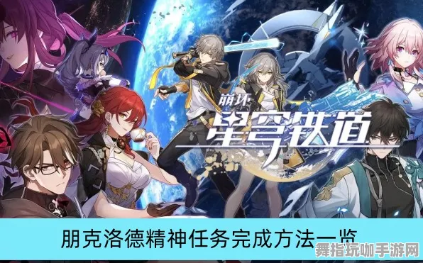 《崩坏：星穹铁道》职业发展分析-国庆活动前瞻-谷歌Stadia平台探索-脑机接口技术2.0（本内容限于科研用途）》
