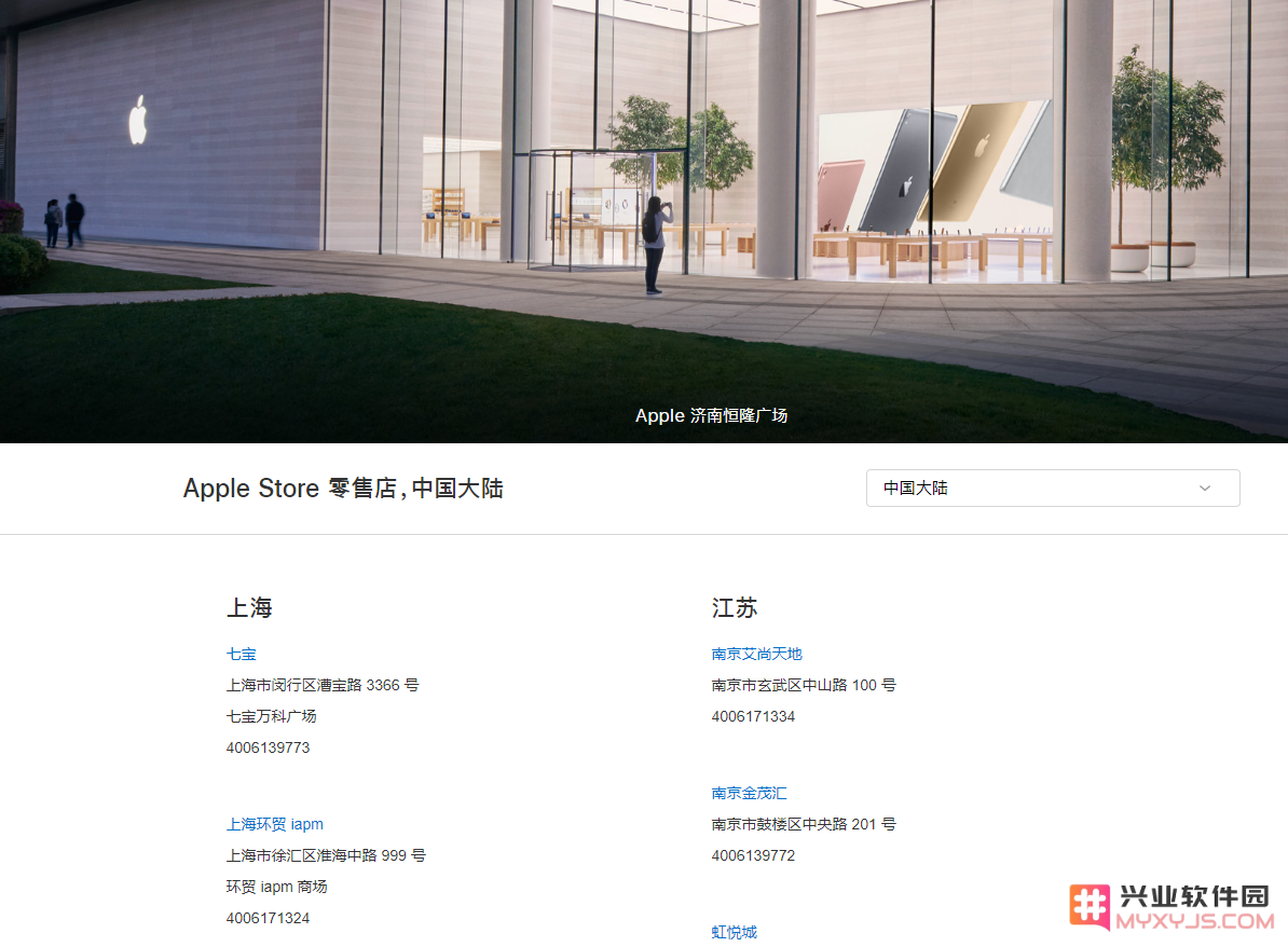 如何在线获取苹果 Apple Store 零售店的实际营业时间信息？