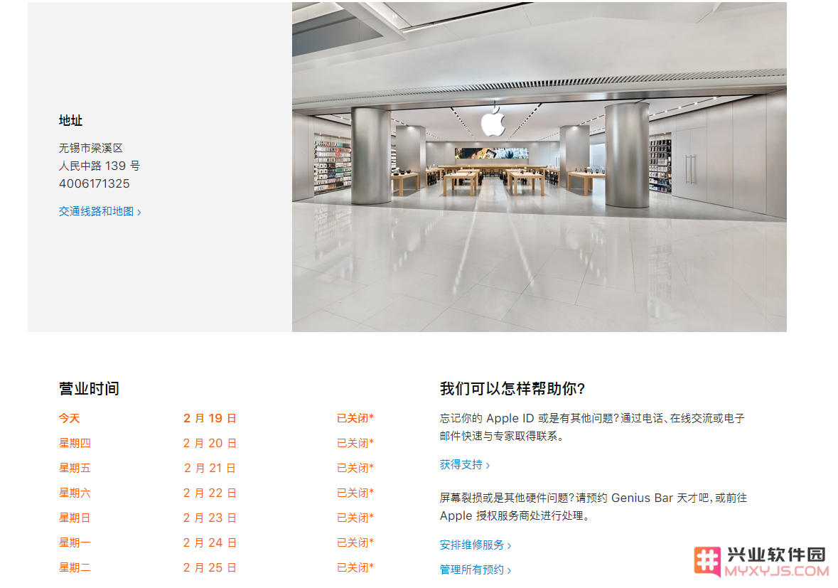 如何查询苹果 Apple Store 零售店营业时间？