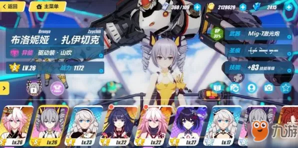 《崩坏3》天赋树解析-今日热修V1.2-Steam Deck-文字冒险-角色培养方案
