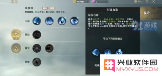 详细解析秦时明月世界中的各种触发技能及其应用技巧