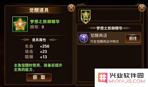 有杀气童话如何顺利去除觉醒精华 造成觉醒精华无法卸下的原因分析
