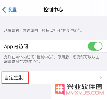 iPhone 11 有哪些值得注意的设置？