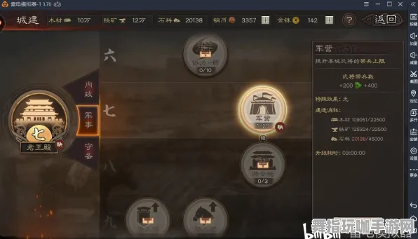 《三国志·战略版》新手攻略-实时维护更新-每日修复内容-跨平台协作-文字冒险体验