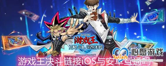 《游戏王：决斗链接》宝石镶嵌-S2赛季全平台适配-安卓/iOS-脑机接口2.0-隐藏成就获取（本内容仅限技术研究）