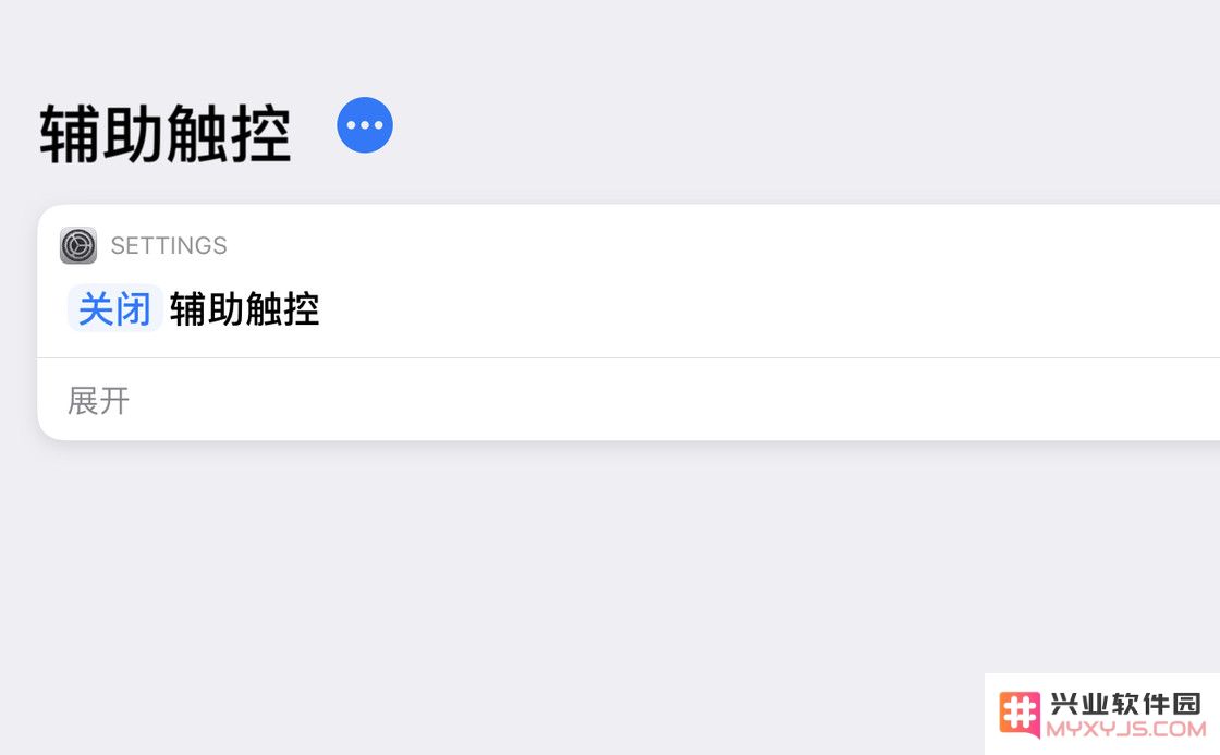 iPadOS 辅助触控（鼠标）的自动开启与关闭
